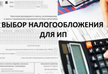 Изображение - News stoimost-nalogovogo-patenta-dlya-ip-otchetnost-i-strahovye-vznosy-218x150