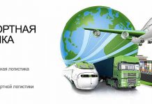 Изображение - News transportnaya-logistika-218x150