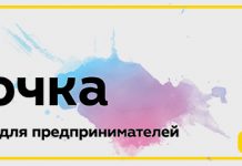 Изображение - News usloviya-tochka-banka-dlya-individualnyh-predprinimatelej-218x150