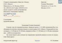 Изображение - News v-kakih-sluchayah-pri-uvolnenii-mozhno-poluchit-trudovuyu-po-pochte-218x150