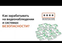 Изображение - News videonablyudenie-kak-biznes-etapy-sozdaniya-i-nyuansy-razvitiya-218x150