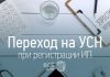 Изображение - News vidy-deyatelnosti-na-usn-v-2019-godu-dlya-individualnyh-predprinimatelej-100x70